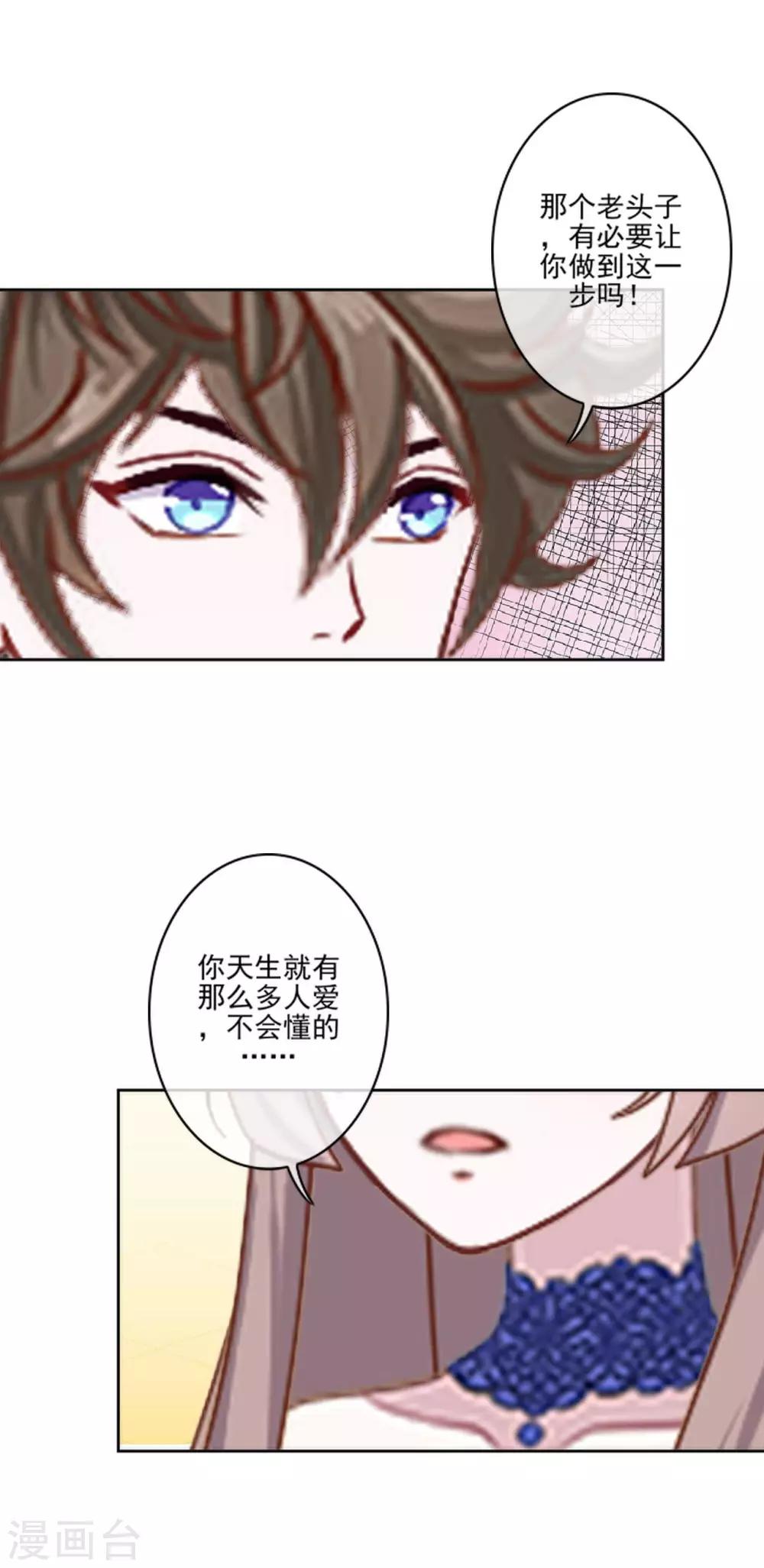 第12话 新的结婚协议-第12话