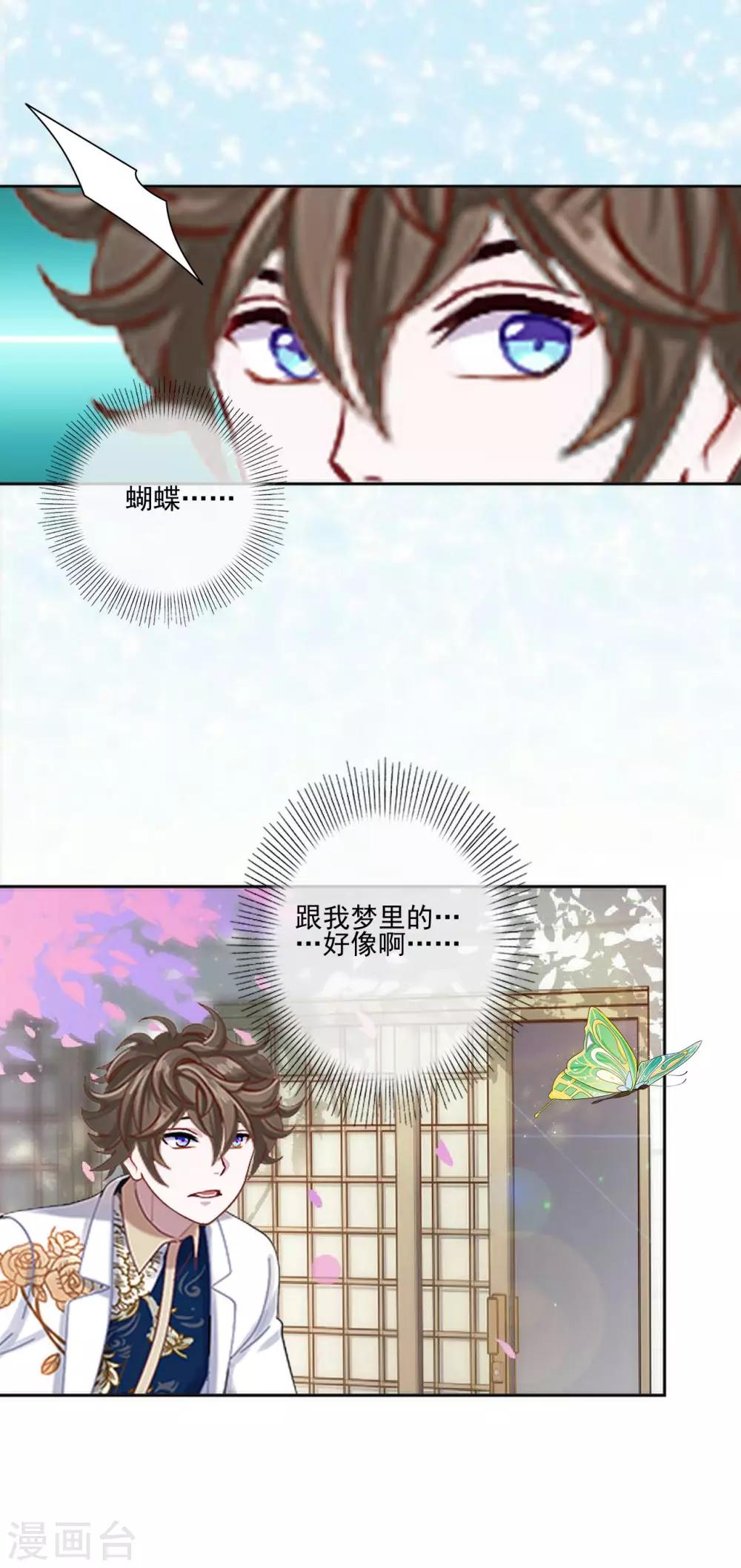 第12话 新的结婚协议-第12话