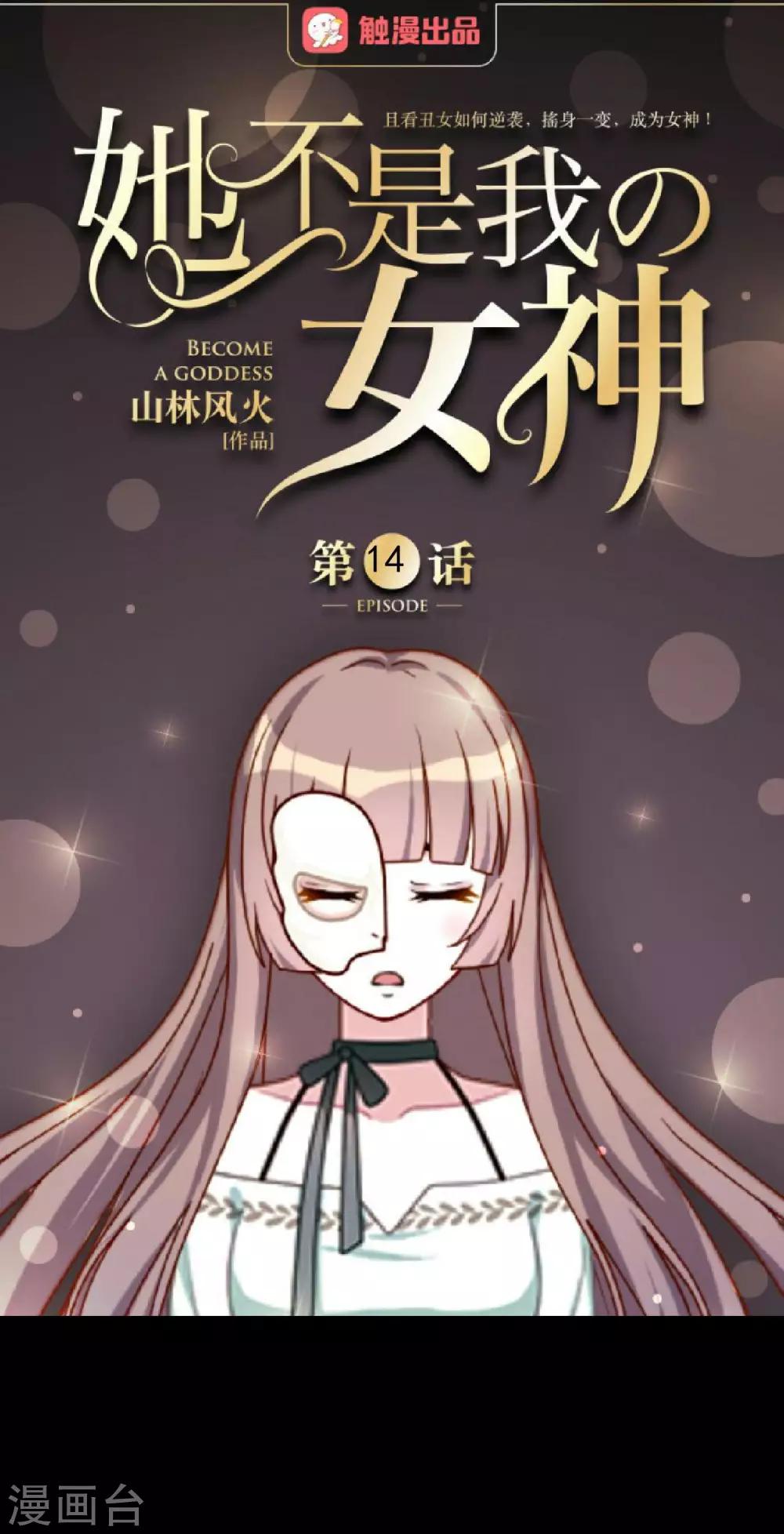 第14话 你不再是那个小胖子-第14话