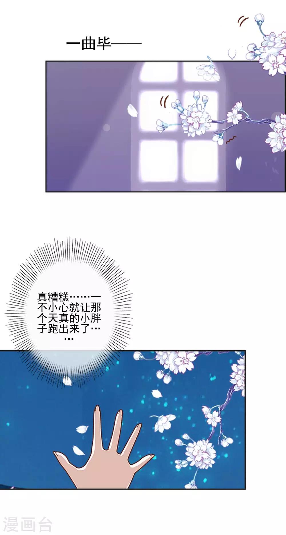 第14话 你不再是那个小胖子-第14话