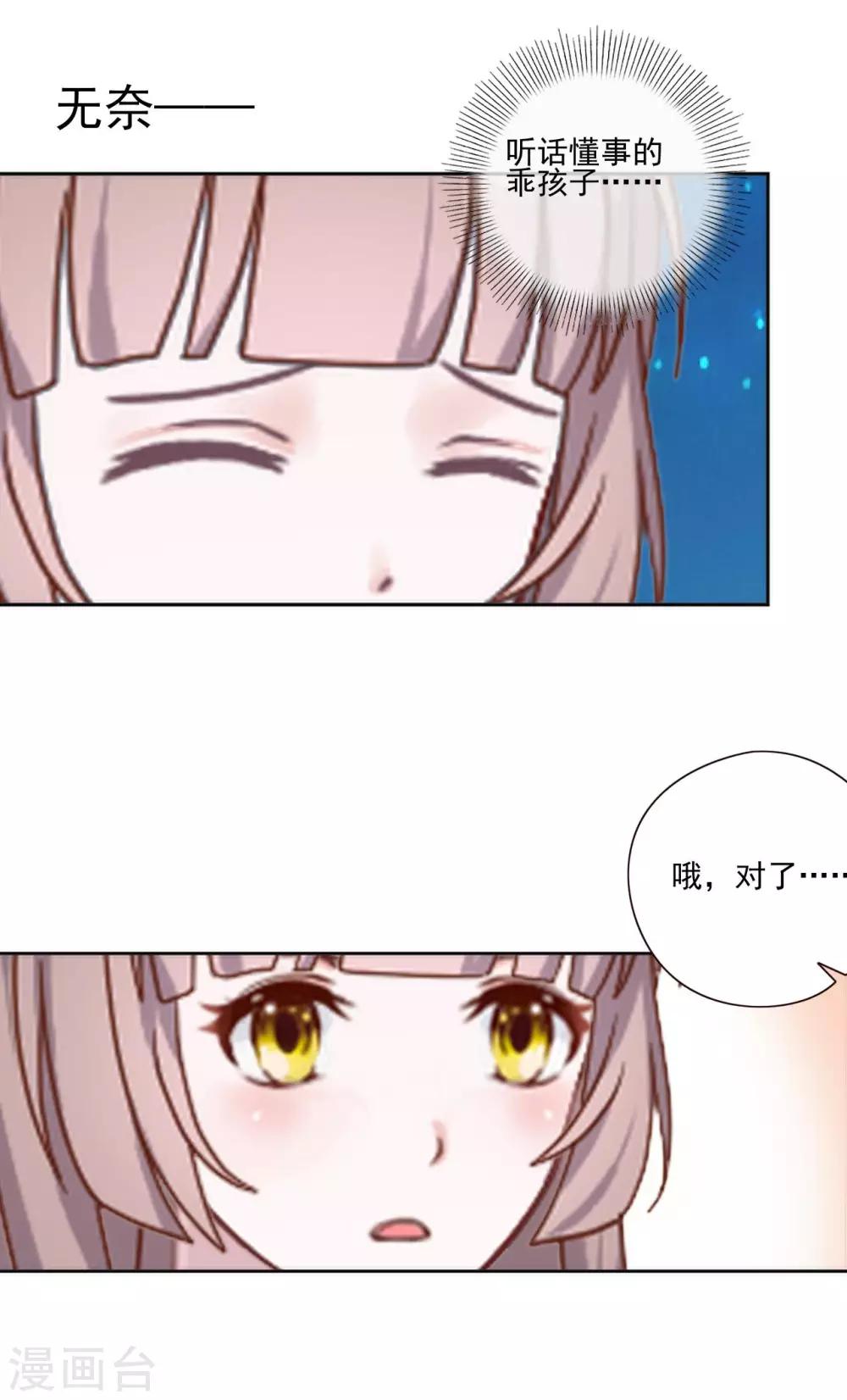 第14话 你不再是那个小胖子-第14话