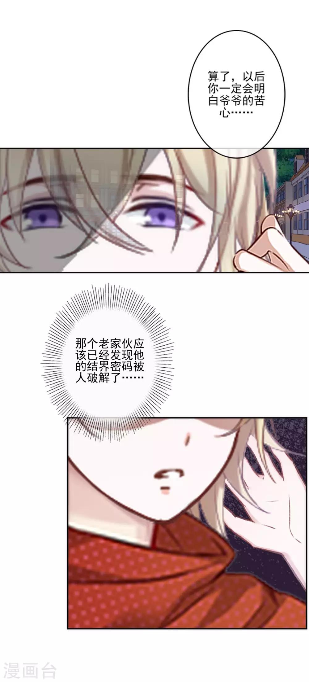 第14话 你不再是那个小胖子-第14话