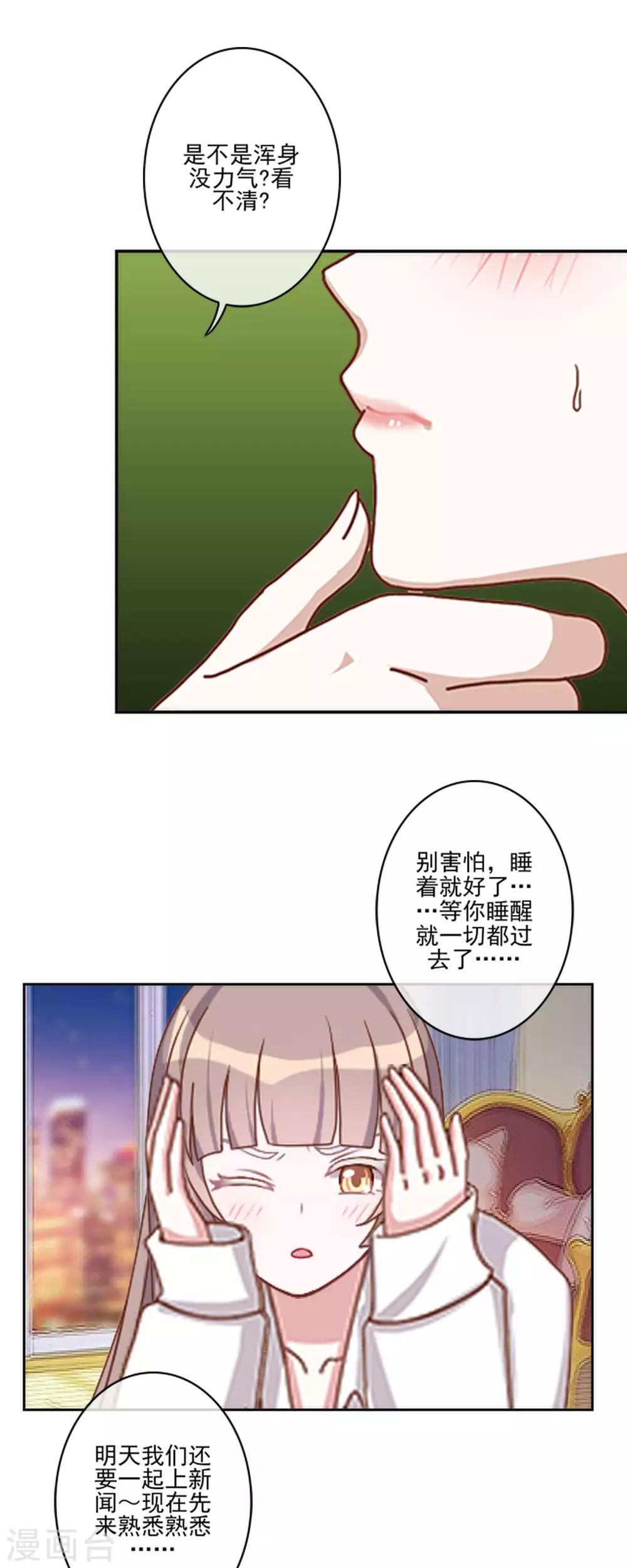 第16话 是女神还是恶魔？-第16话