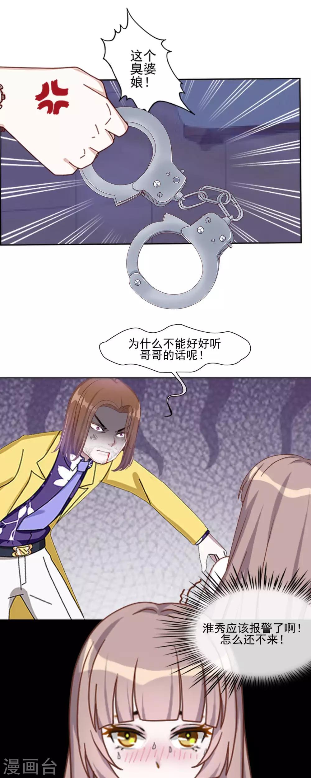 第16话 是女神还是恶魔？-第16话