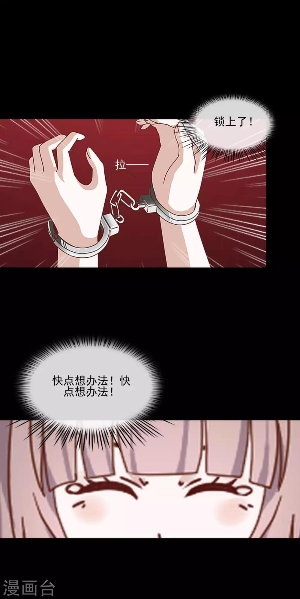 第16话 是女神还是恶魔？-第16话