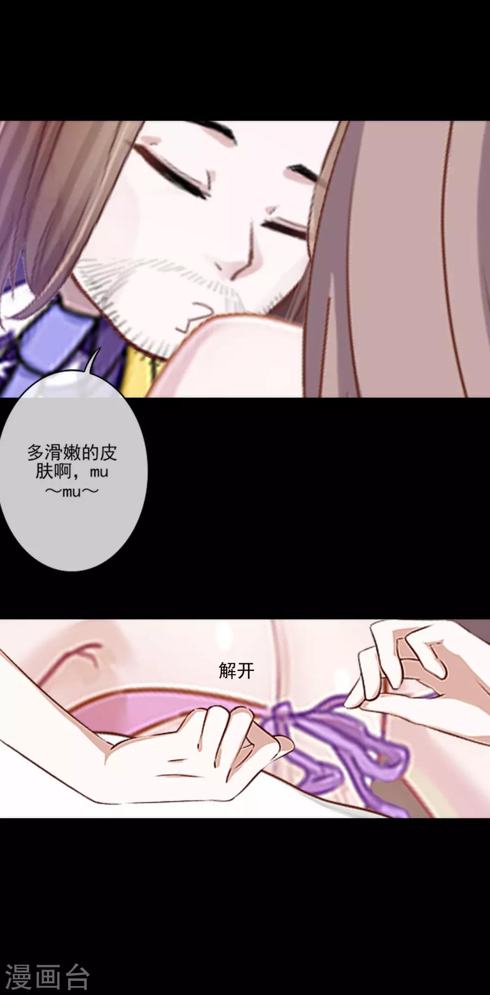 第16话 是女神还是恶魔？-第16话