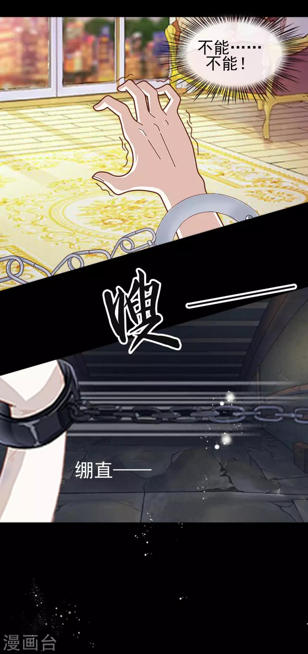第16话 是女神还是恶魔？-第16话