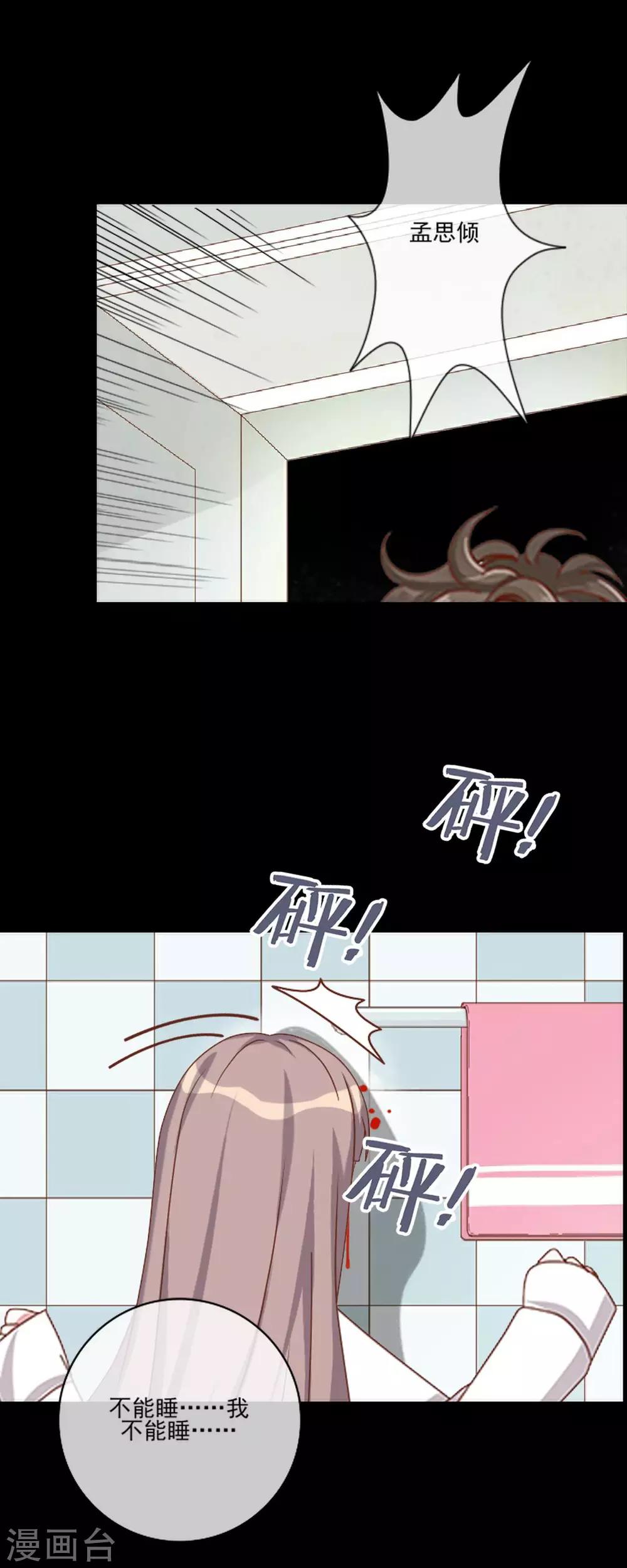 第16话 是女神还是恶魔？-第16话