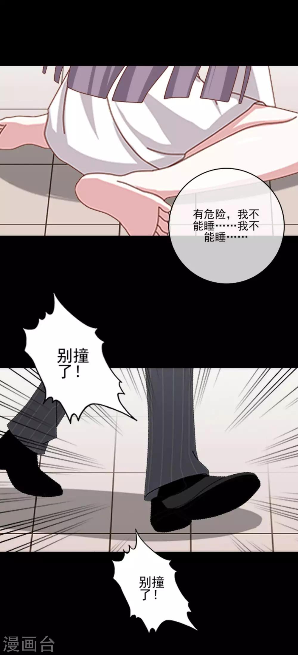 第16话 是女神还是恶魔？-第16话