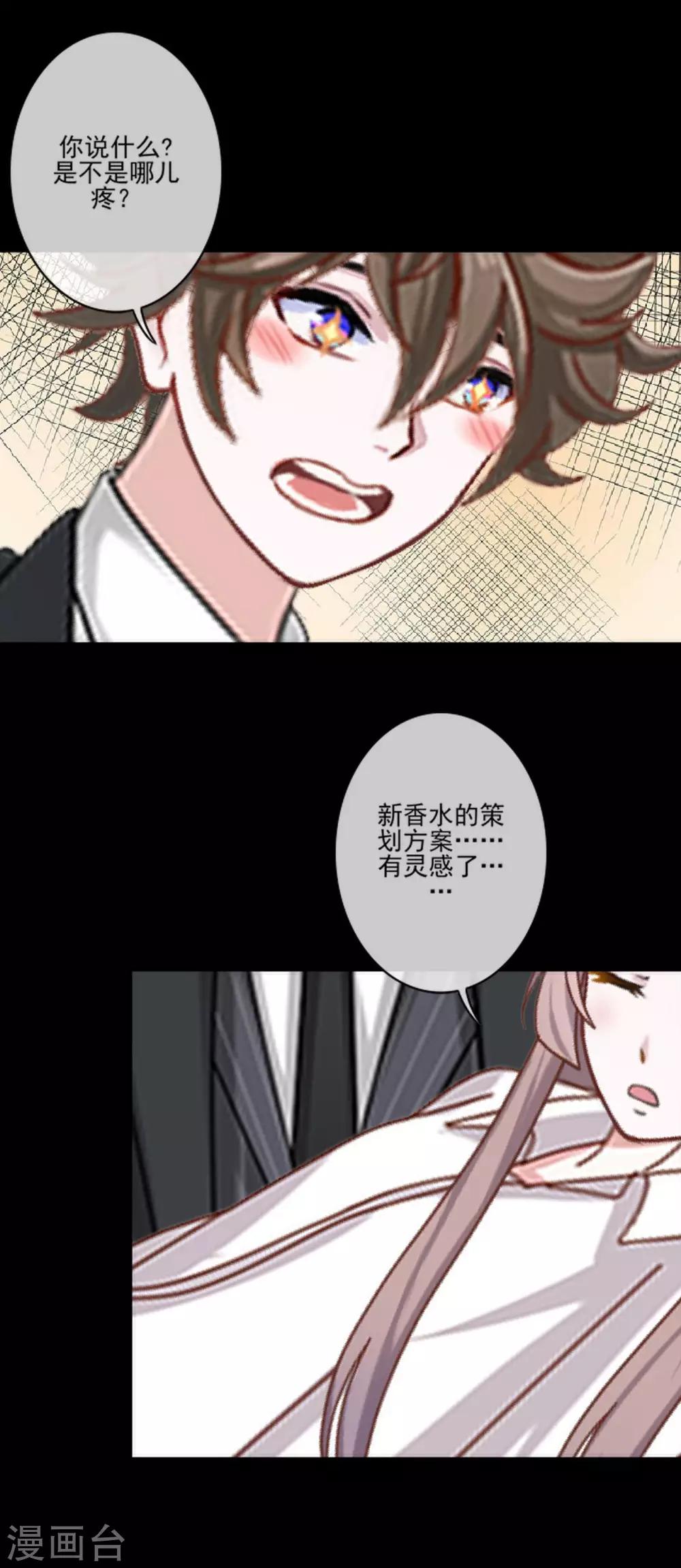 第16话 是女神还是恶魔？-第16话