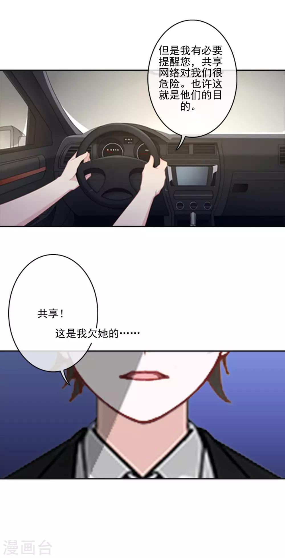 第16话 是女神还是恶魔？-第16话