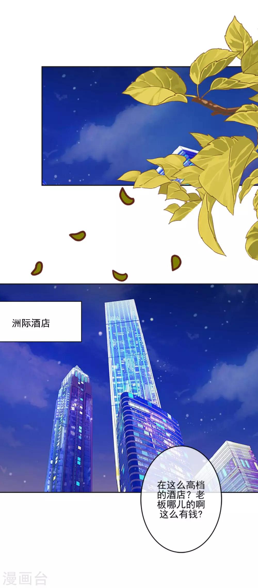 第16话 是女神还是恶魔？-第16话