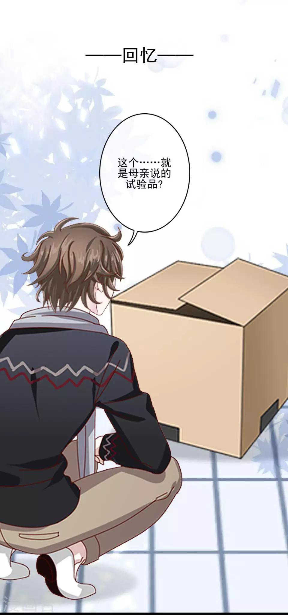 第18话 那是你不能碰的人-第18话
