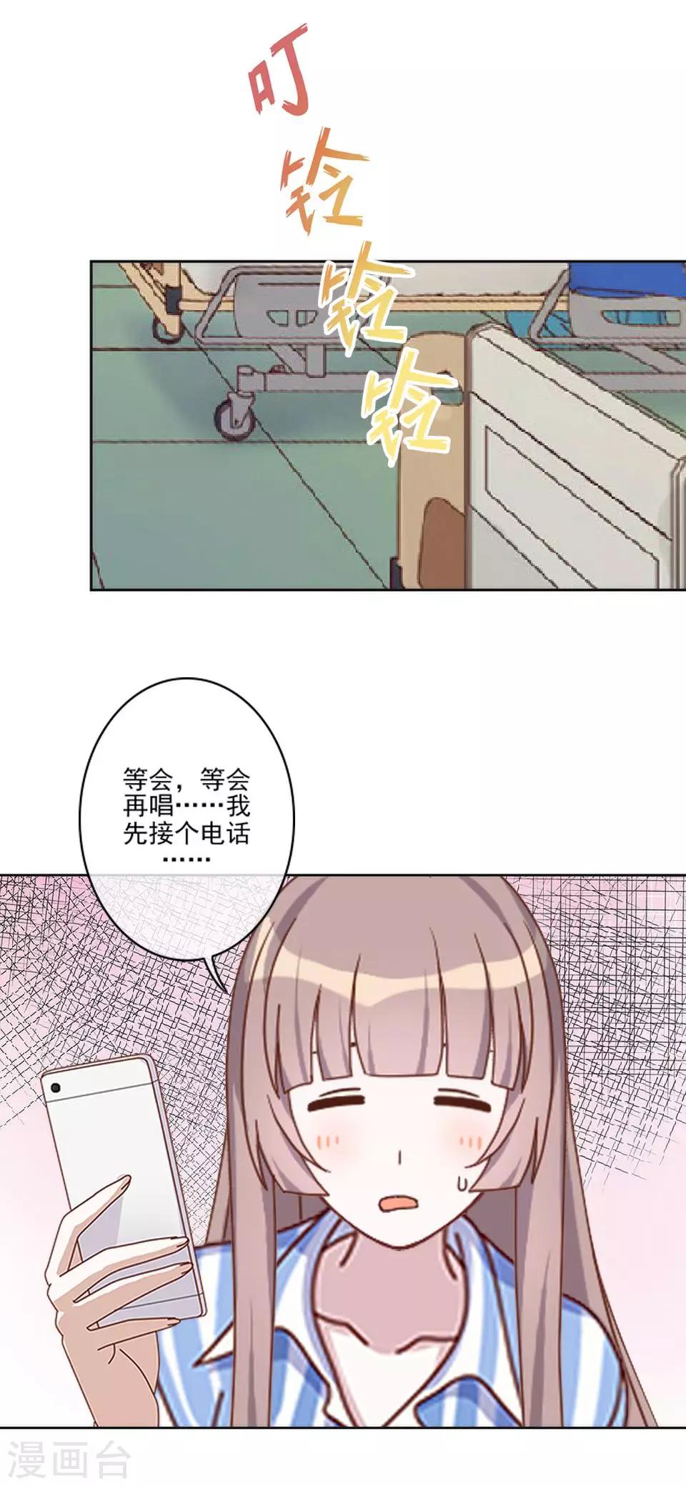 第18话 那是你不能碰的人-第18话