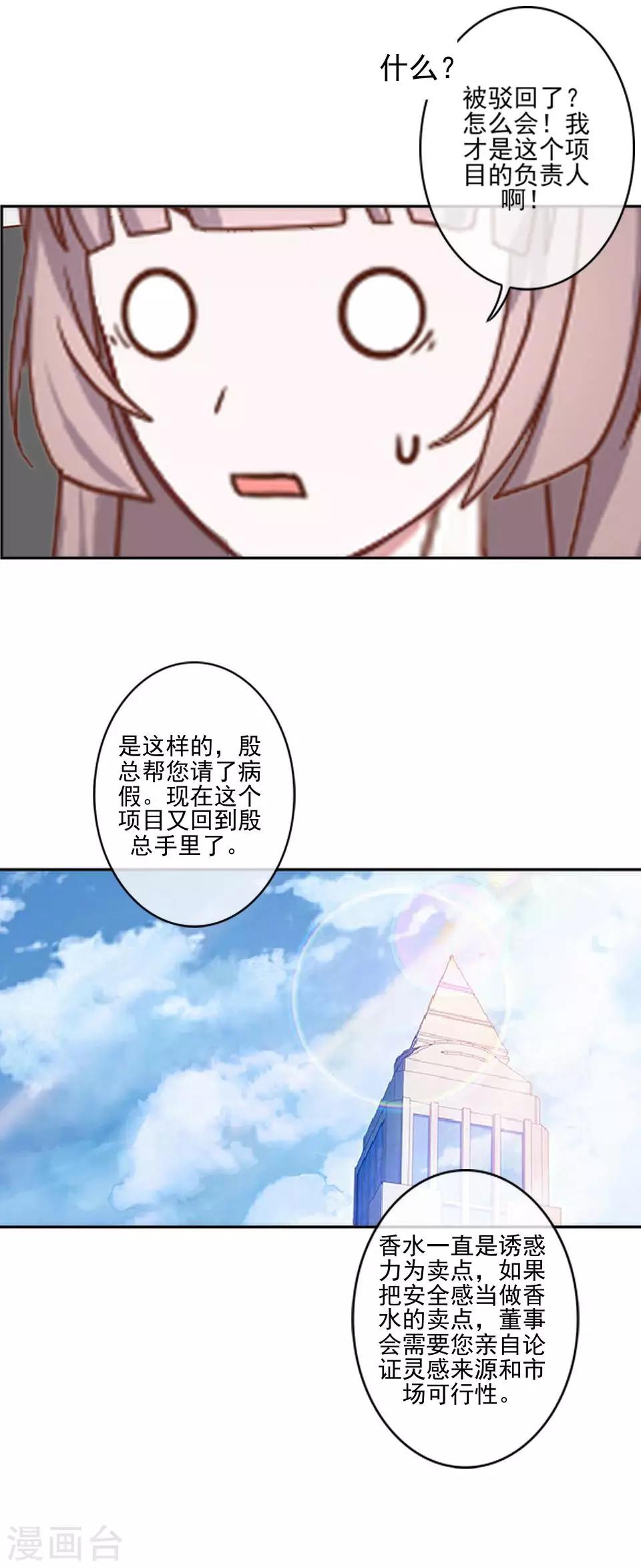 第18话 那是你不能碰的人-第18话