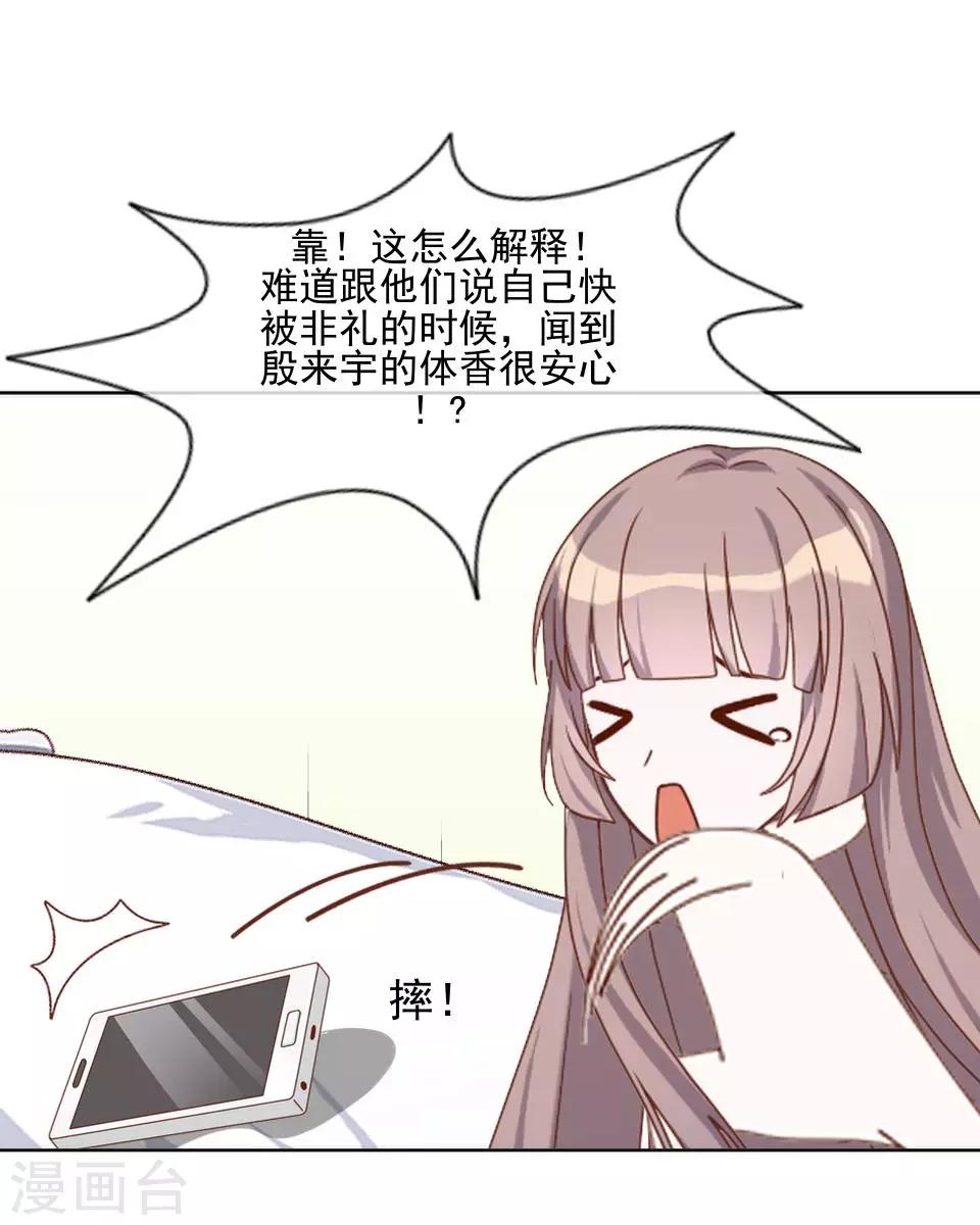 第18话 那是你不能碰的人-第18话
