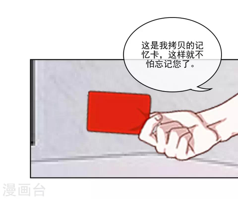 第18话 那是你不能碰的人-第18话