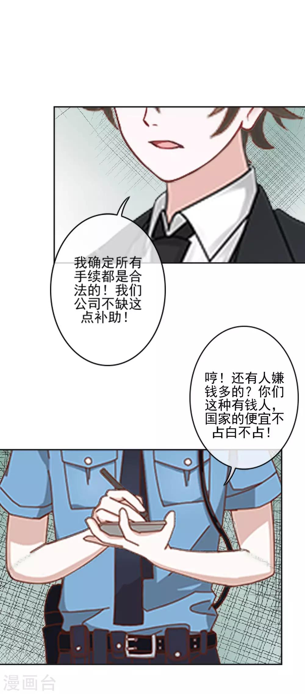 第20话 你的心和脸一样丑陋-第20话