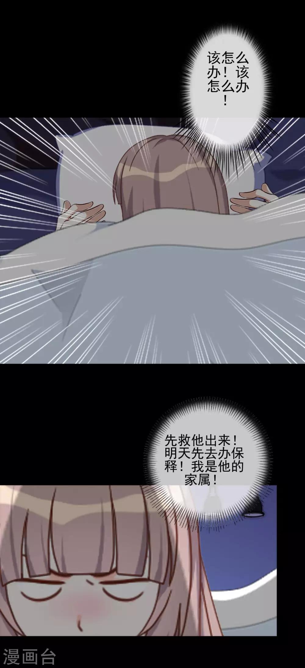 第20话 你的心和脸一样丑陋-第20话