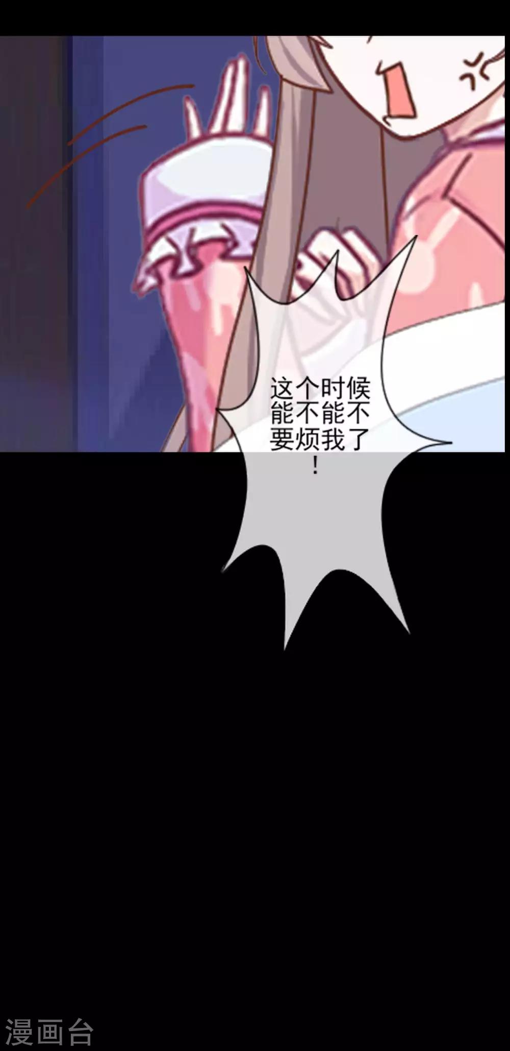 第20话 你的心和脸一样丑陋-第20话