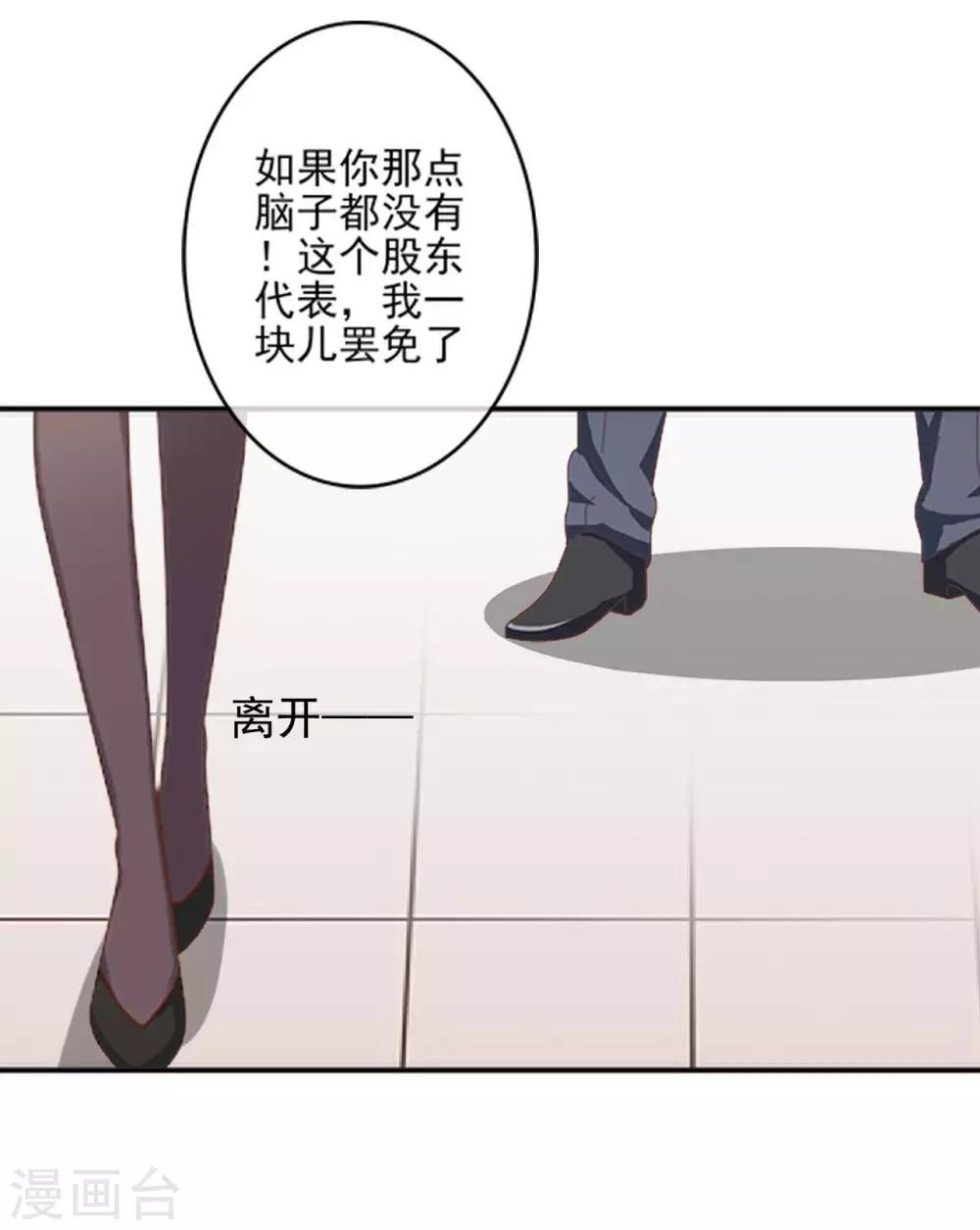 第20话 你的心和脸一样丑陋-第20话