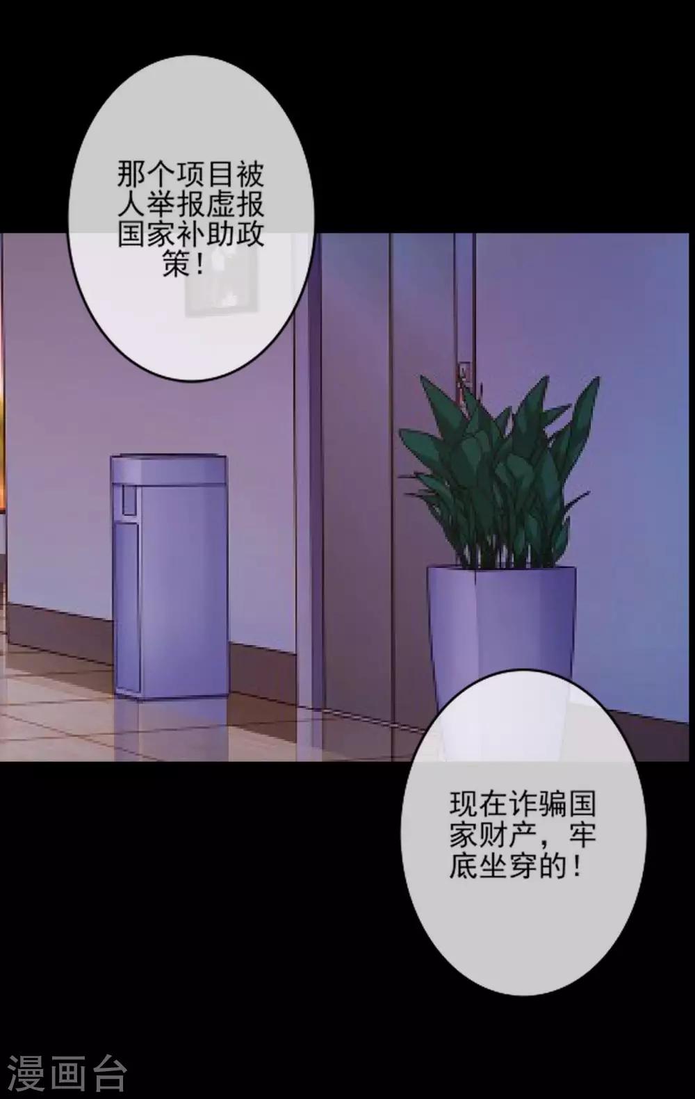 第20话 你的心和脸一样丑陋-第20话