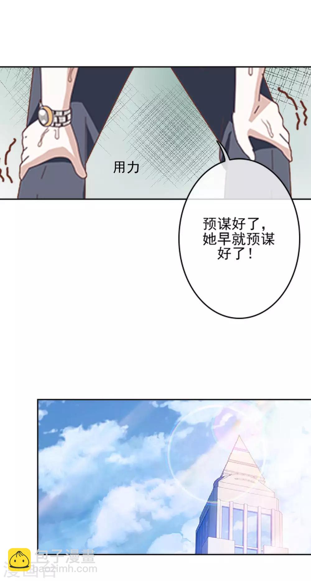 第20话 你的心和脸一样丑陋-第20话