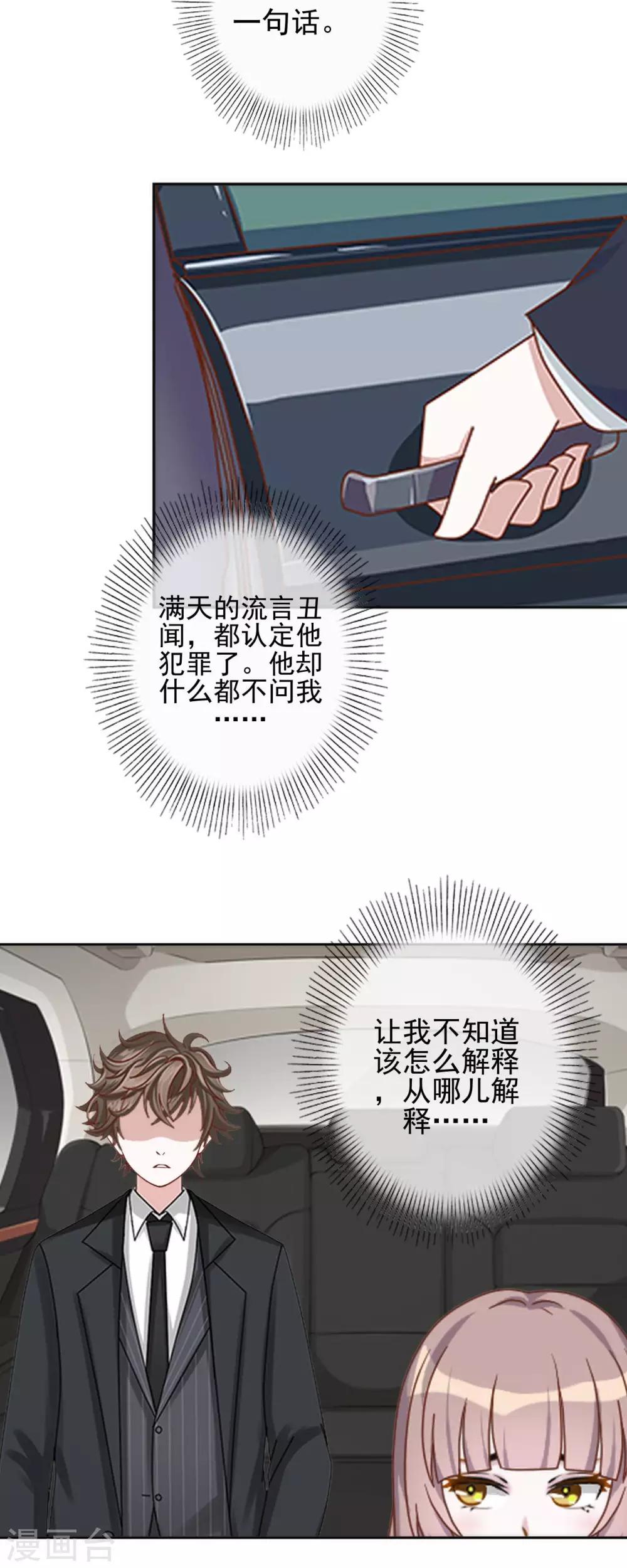 第20话 你的心和脸一样丑陋-第20话