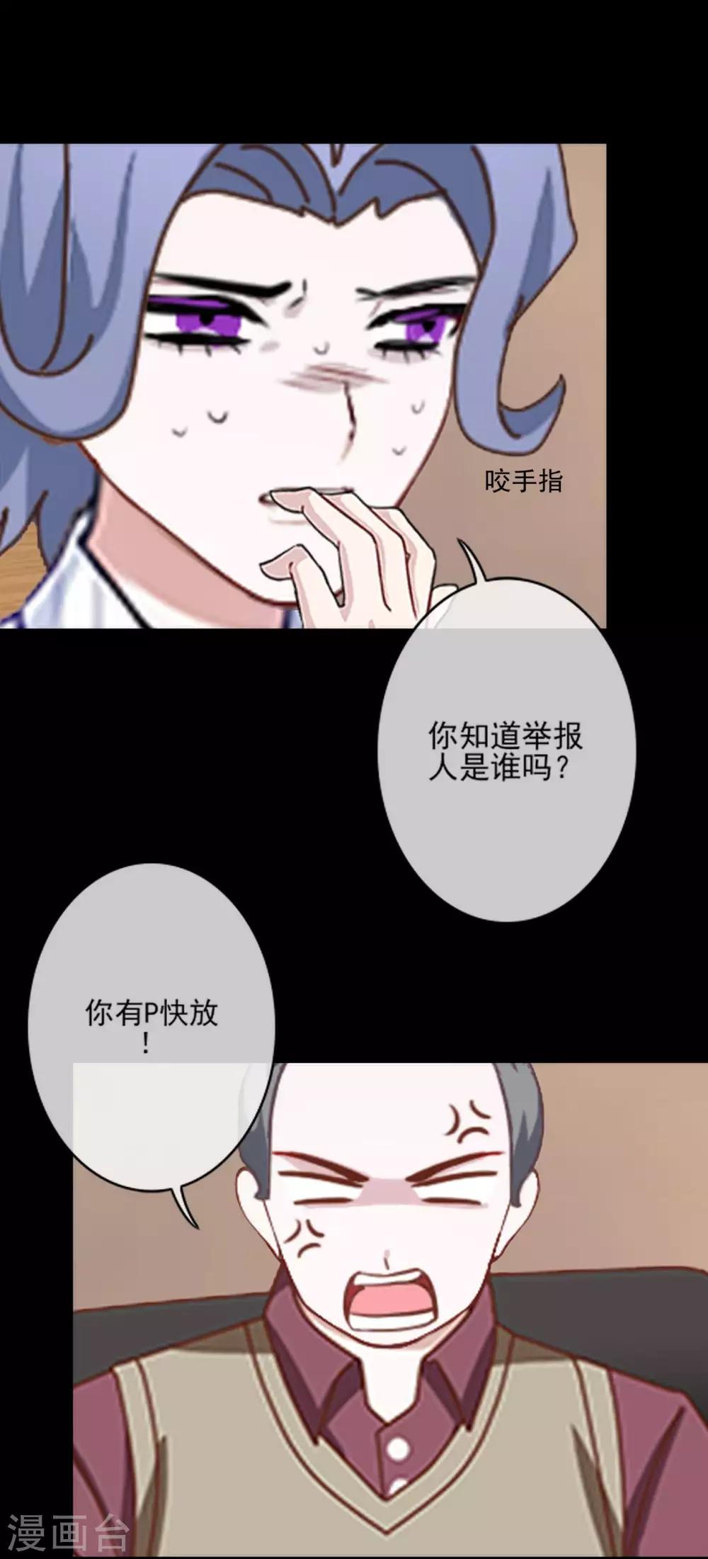 第20话 你的心和脸一样丑陋-第20话