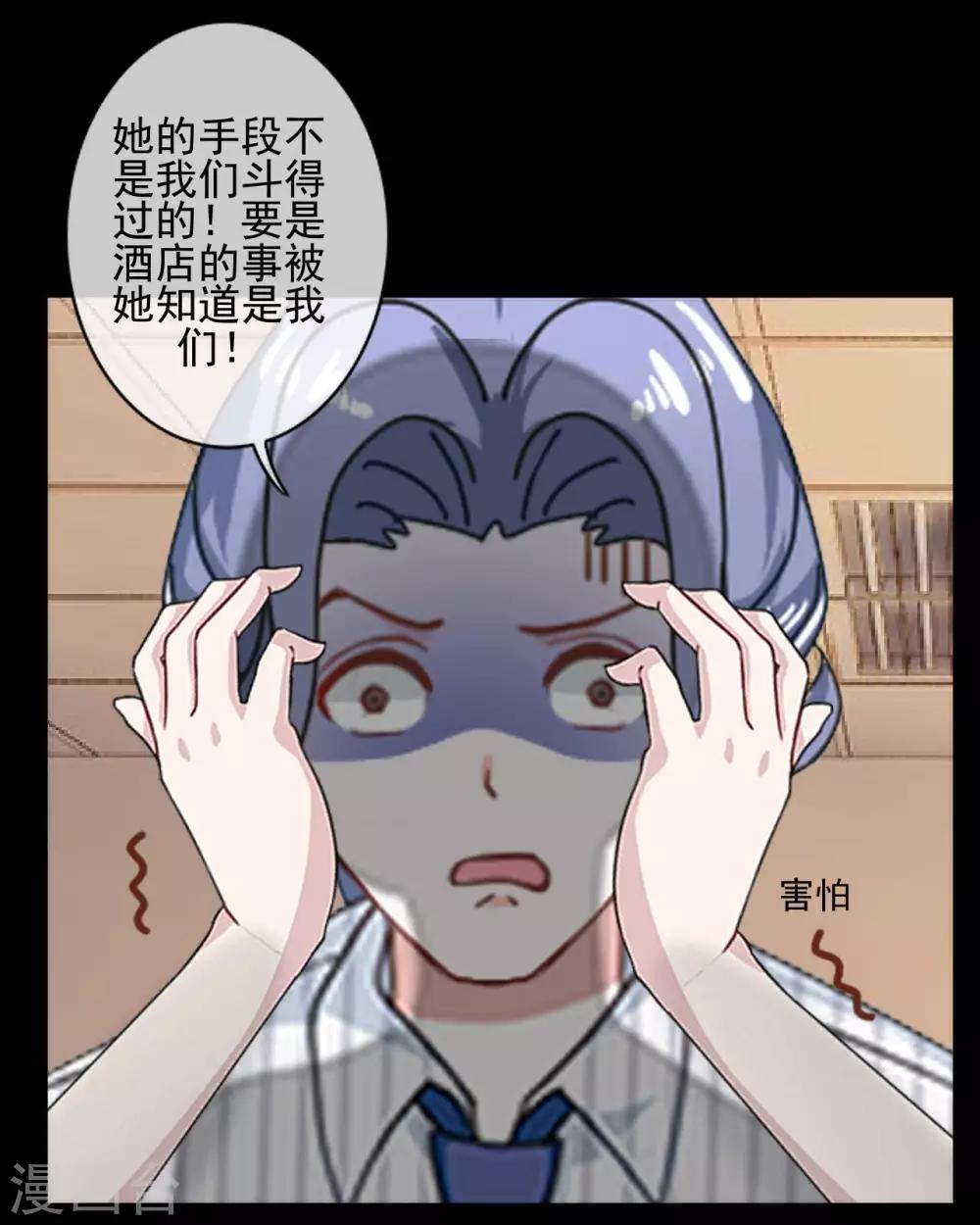 第20话 你的心和脸一样丑陋-第20话