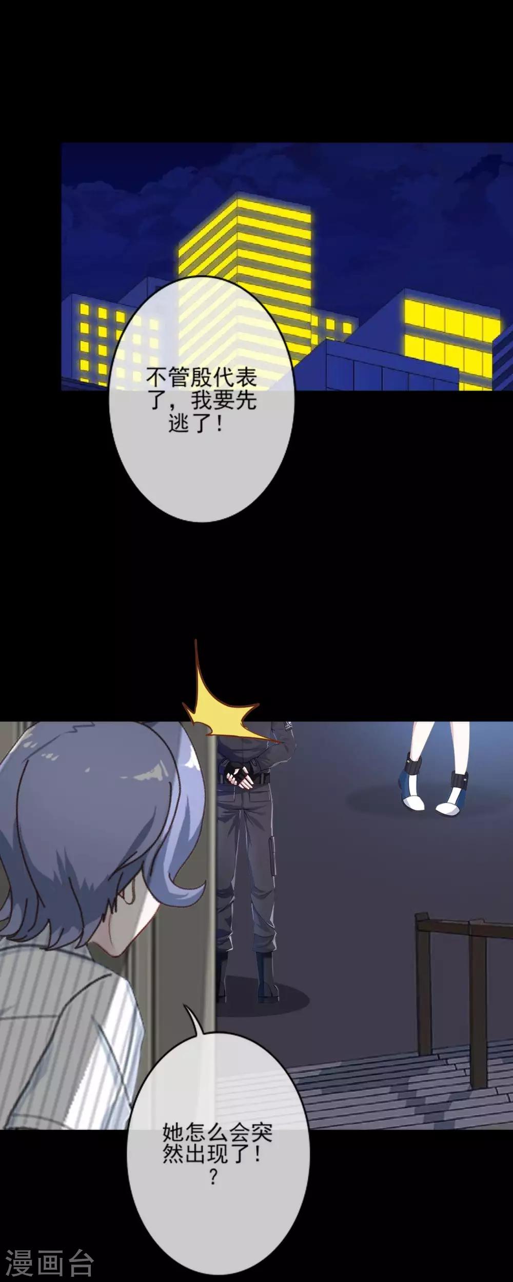 第20话 你的心和脸一样丑陋-第20话