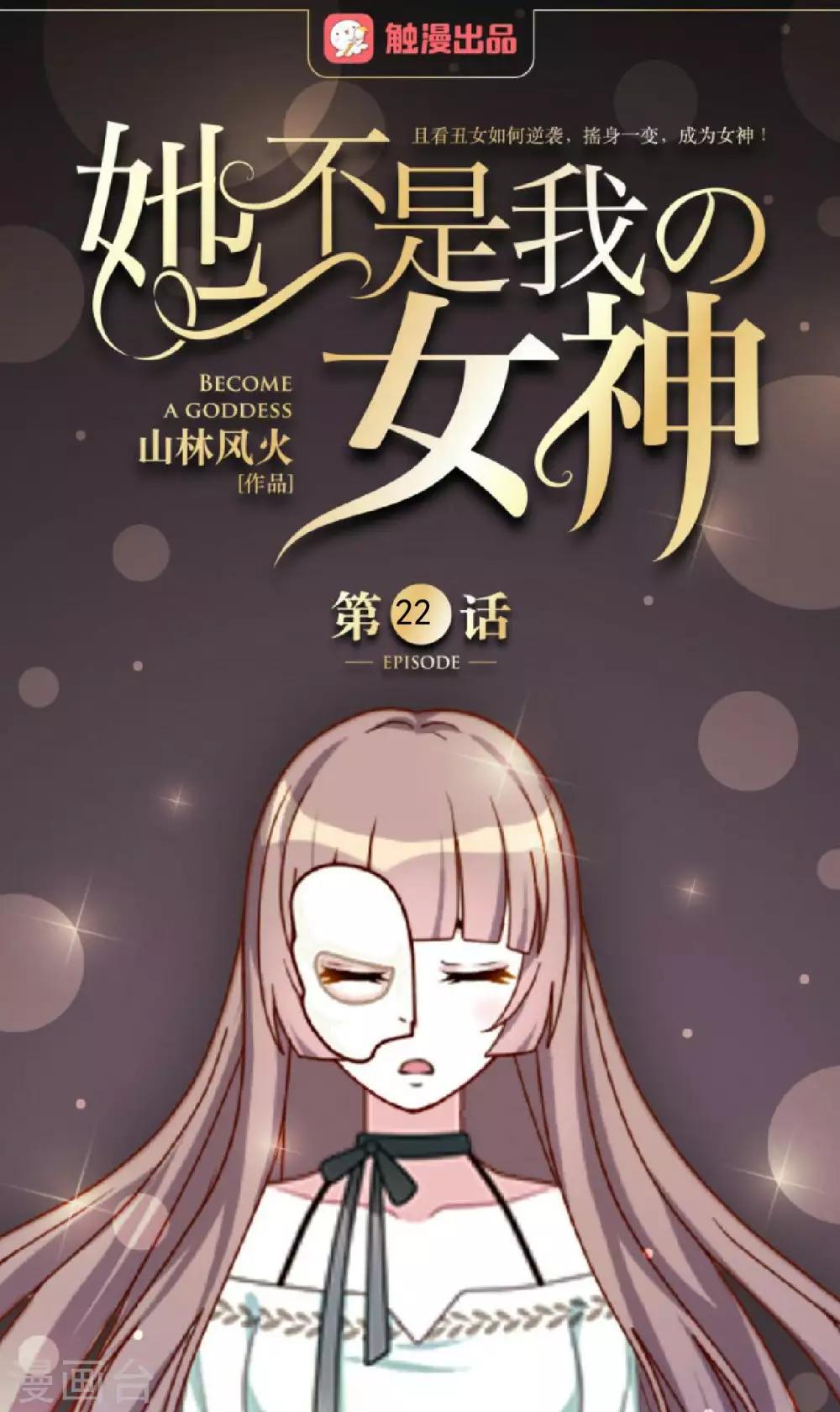 第22话 来自总裁的调教-第22话