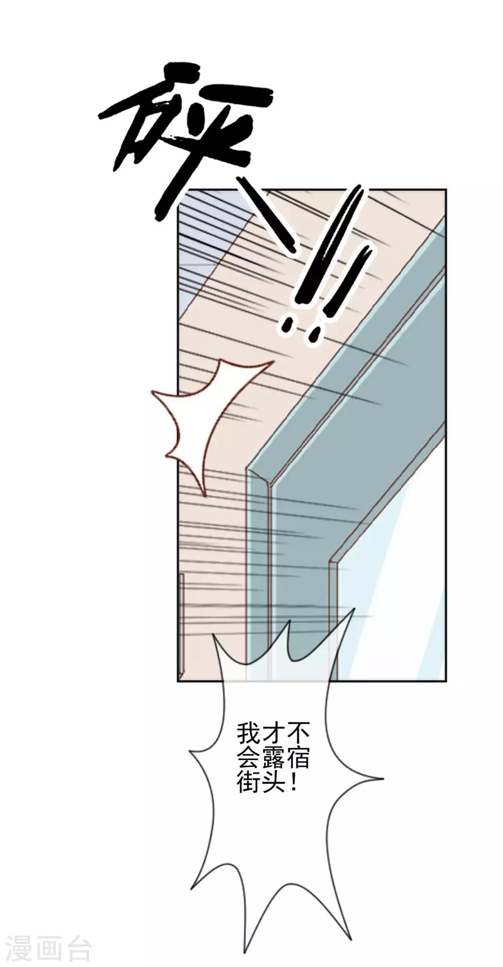 第22话 来自总裁的调教-第22话