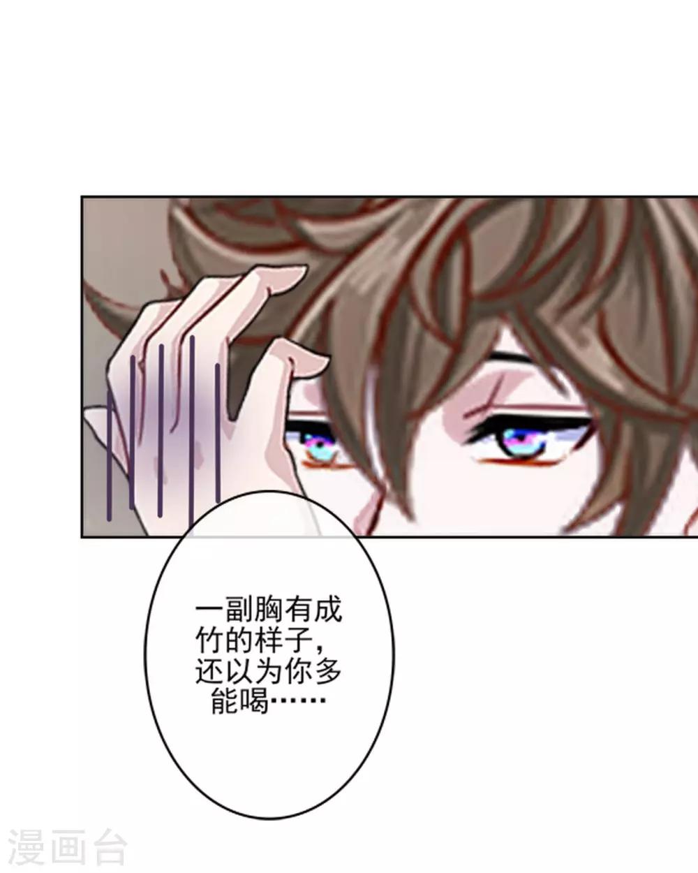 第24话 不听话的惩罚-第24话