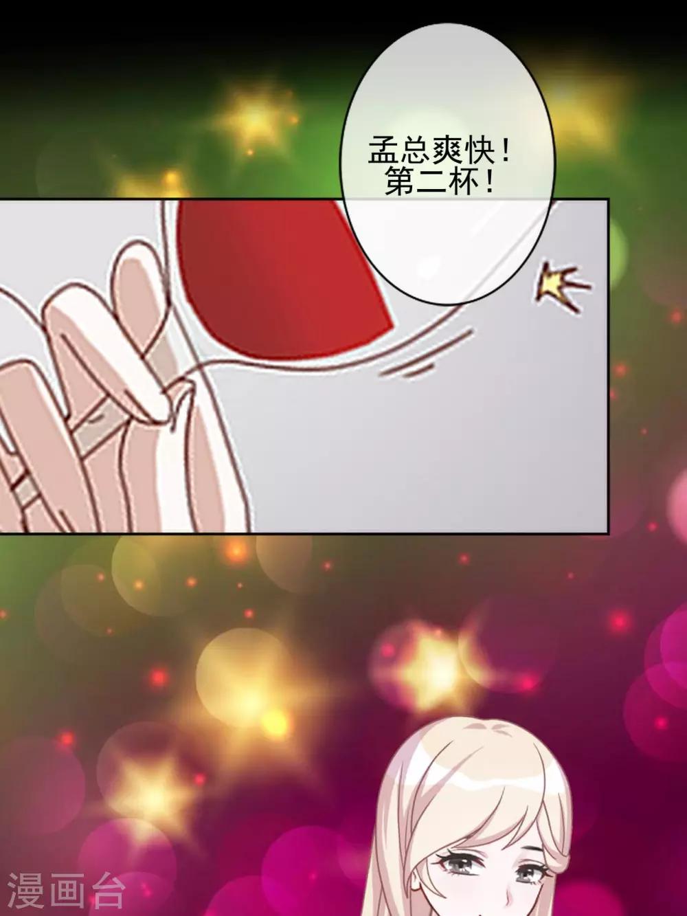 第24话 不听话的惩罚-第24话