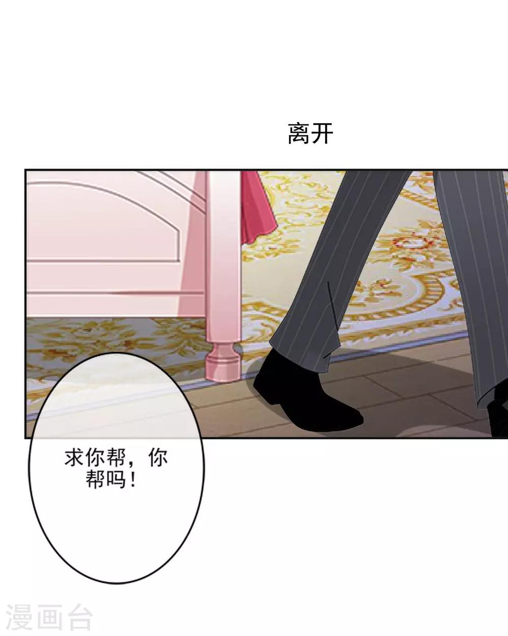 第24话 不听话的惩罚-第24话