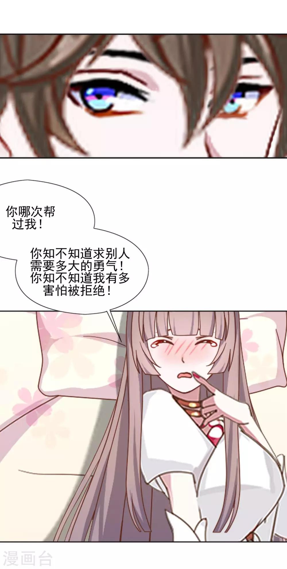 第24话 不听话的惩罚-第24话