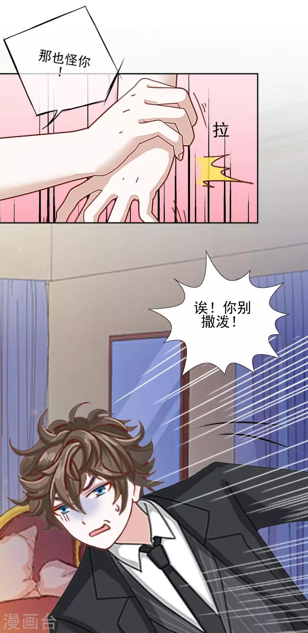 第24话 不听话的惩罚-第24话