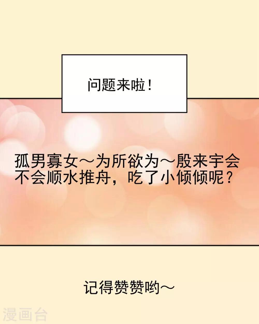 第24话 不听话的惩罚-第24话