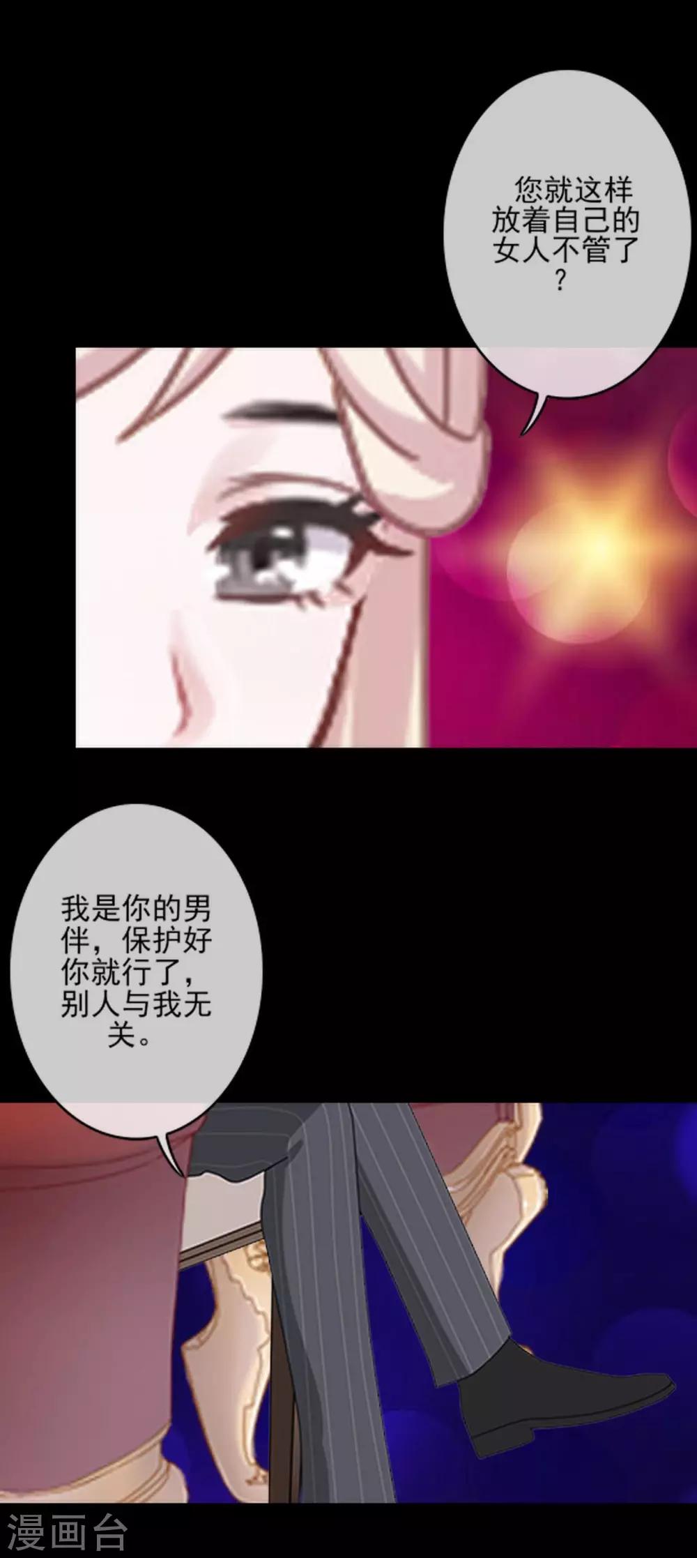 第24话 不听话的惩罚-第24话