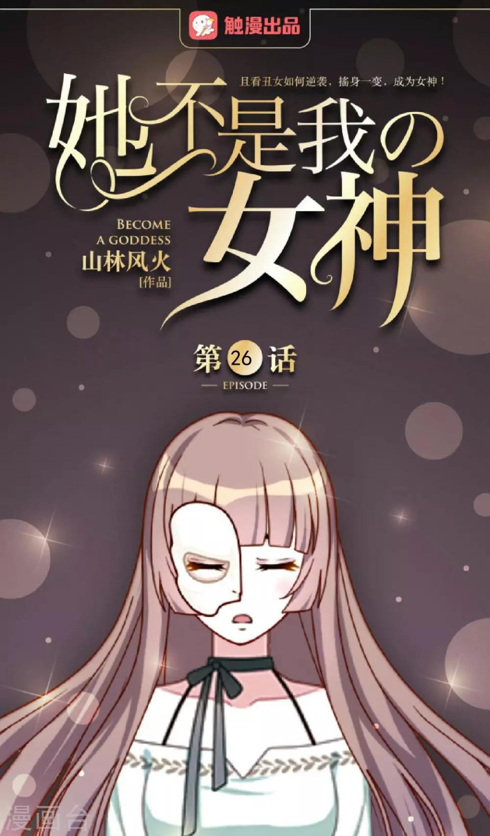 第26话 你让我很满意-第26话