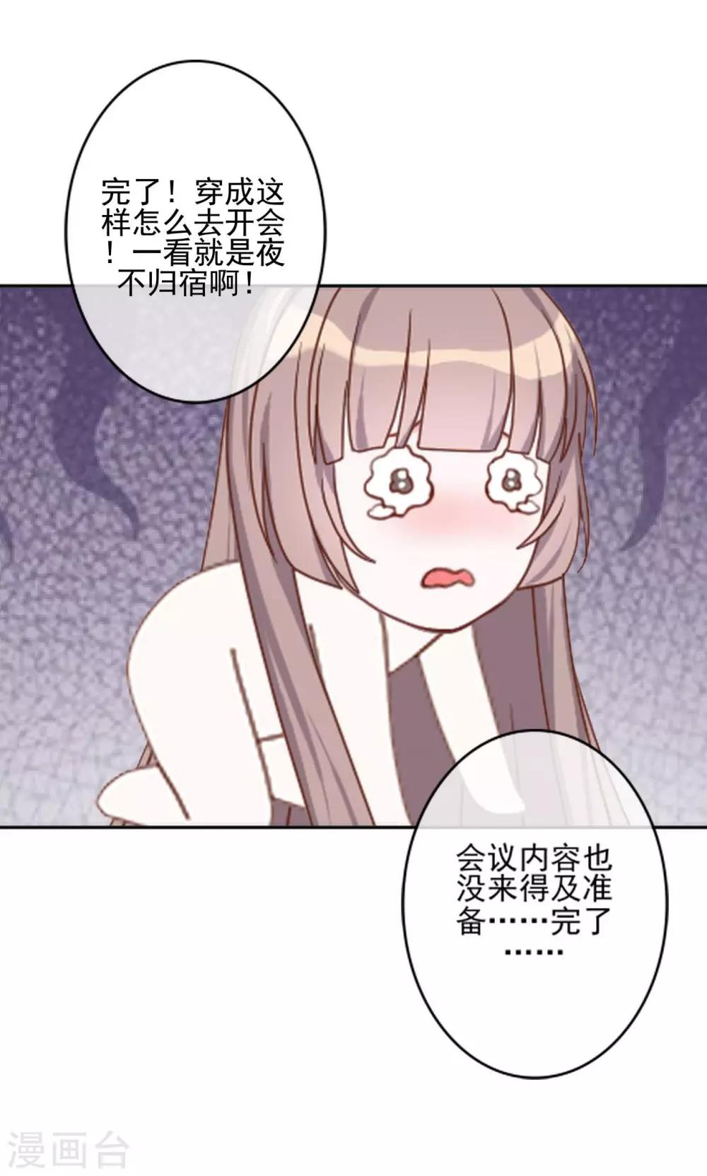 第26话 你让我很满意-第26话