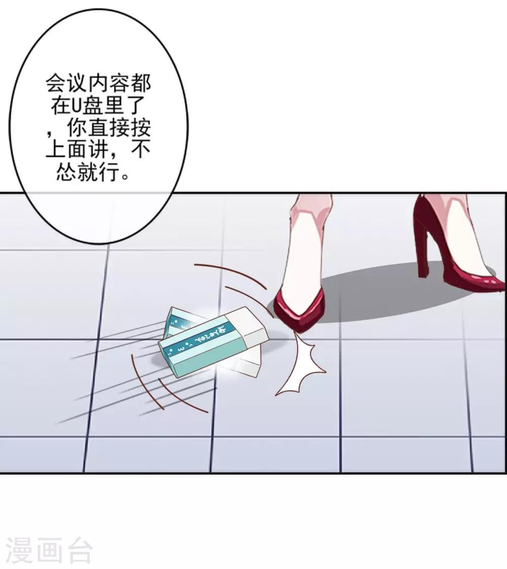 第26话 你让我很满意-第26话