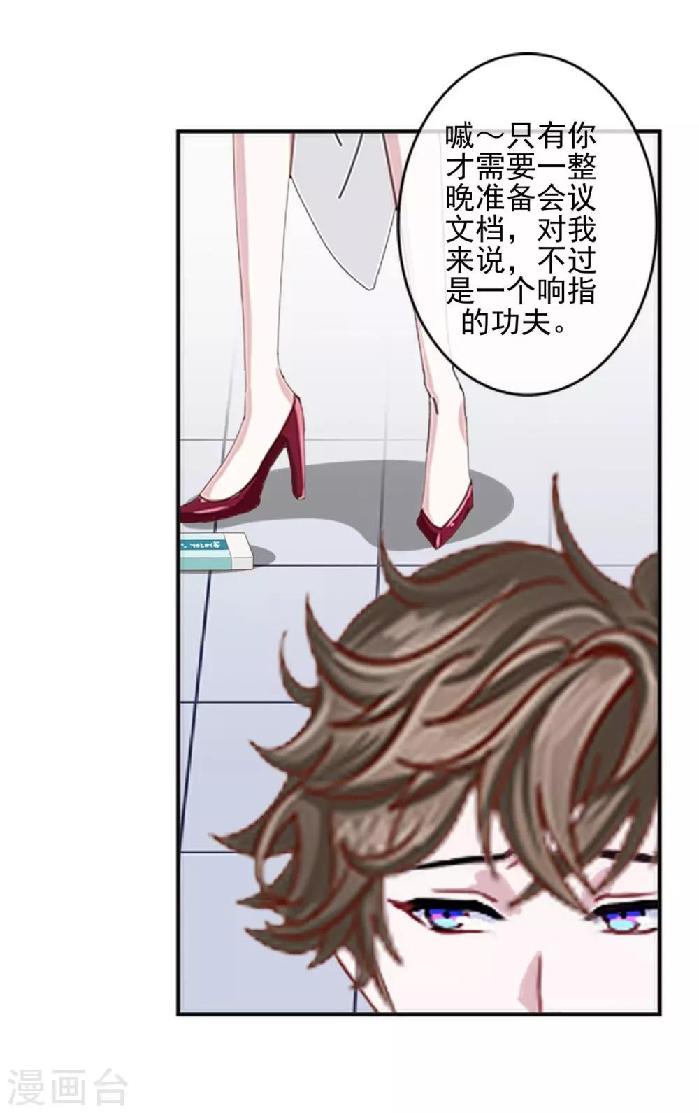 第26话 你让我很满意-第26话