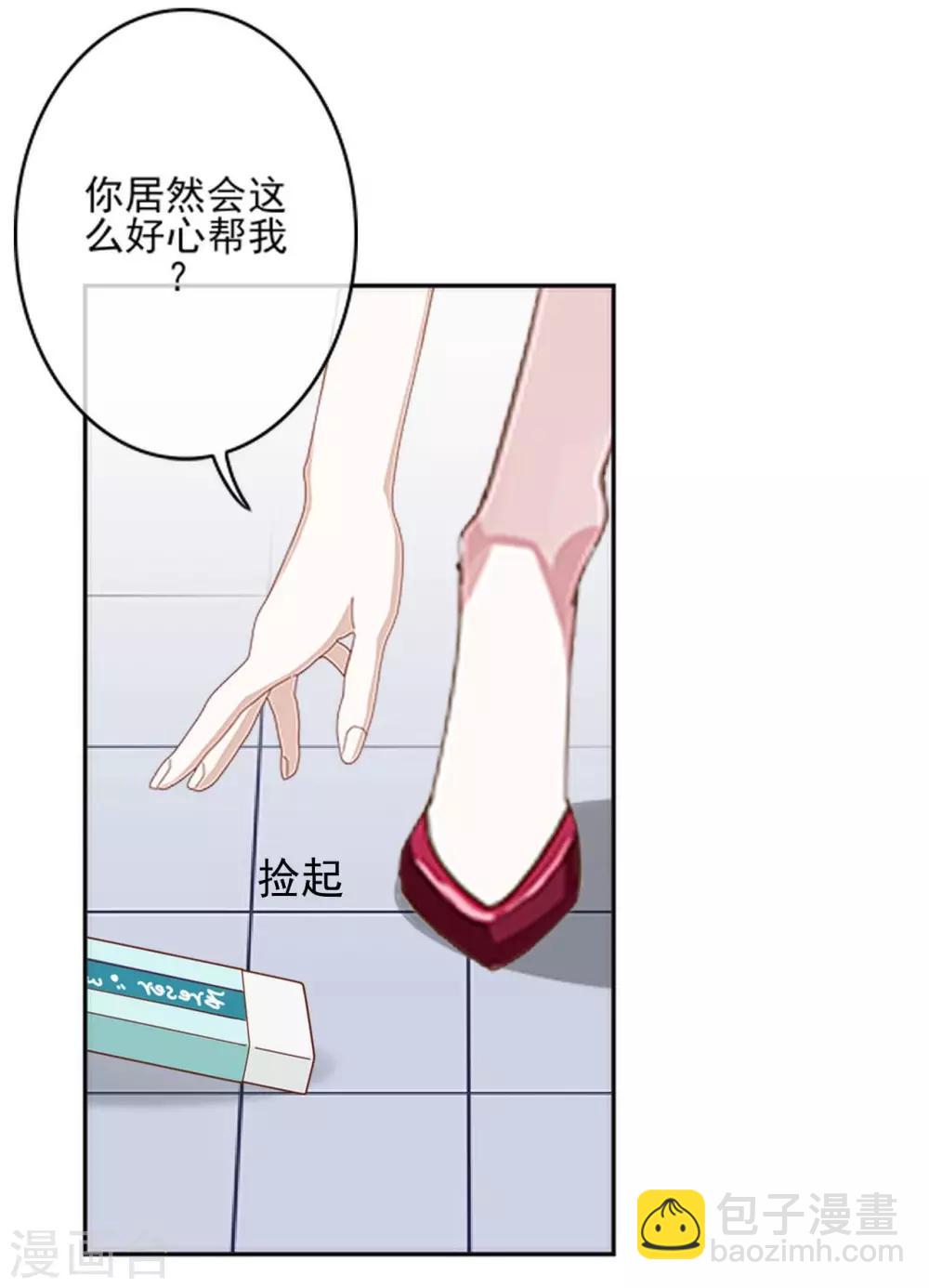 第26话 你让我很满意-第26话