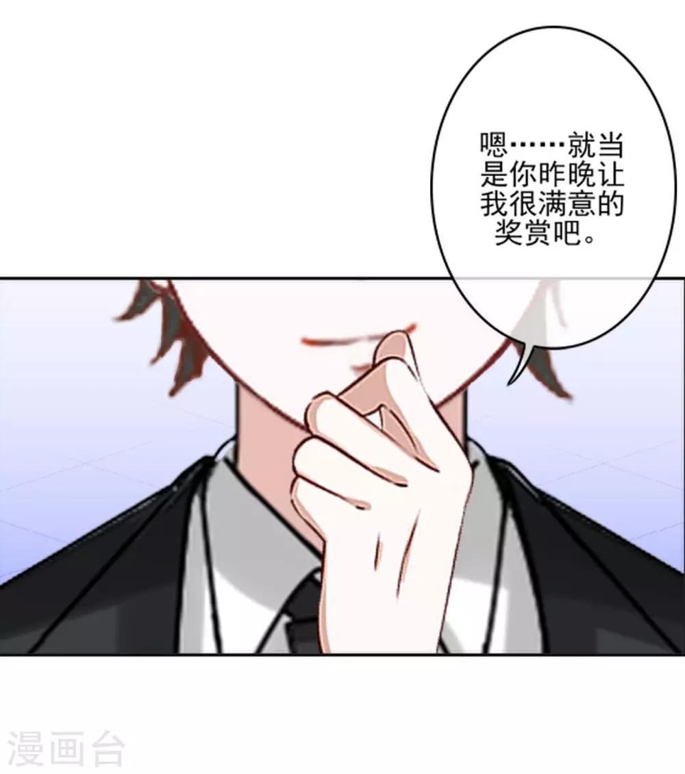 第26话 你让我很满意-第26话