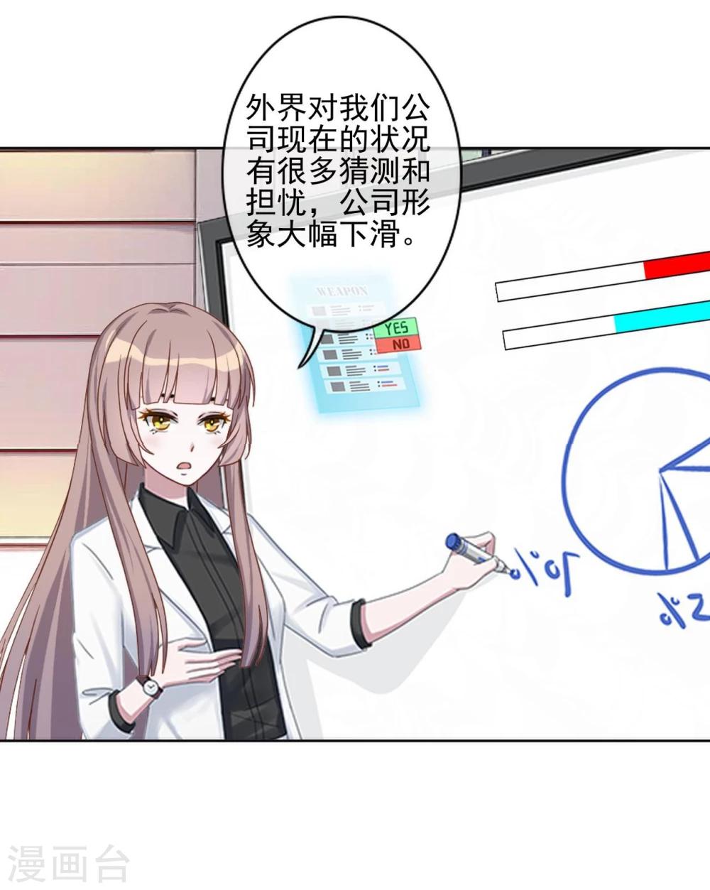 第26话 你让我很满意-第26话