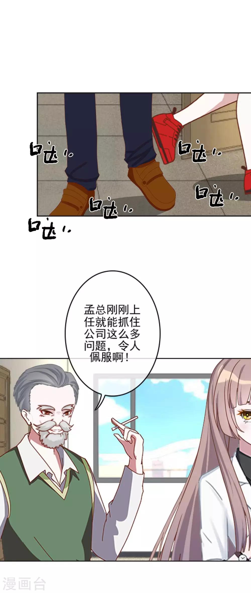 第26话 你让我很满意-第26话