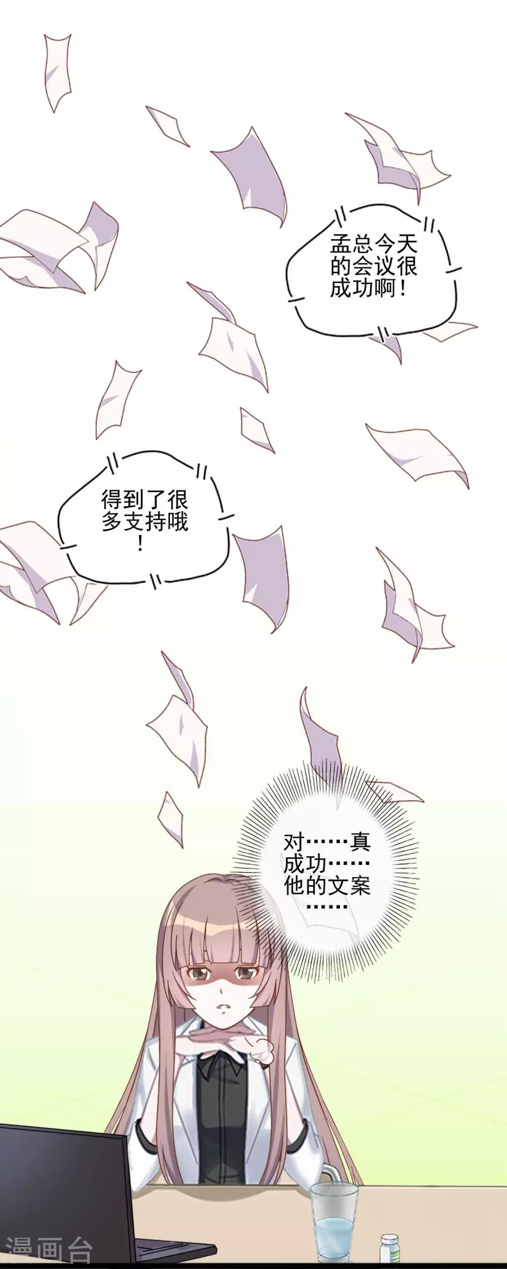 第26话 你让我很满意-第26话