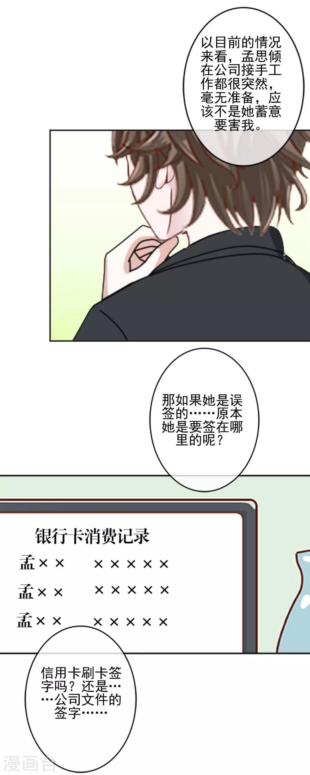 第26话 你让我很满意-第26话